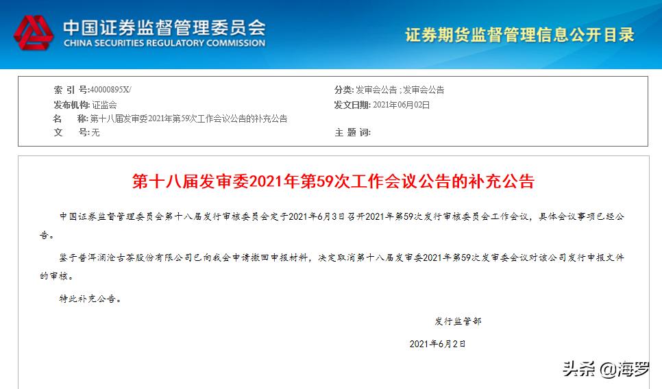 ipo法律意见书,ipo股改方案案例