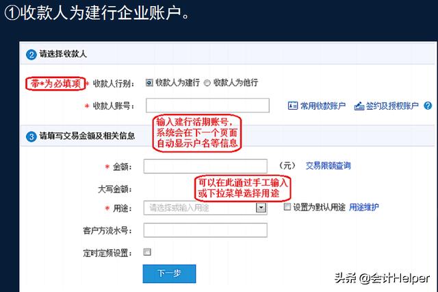 出纳业务操作教材,出纳工商银行网银操作流程