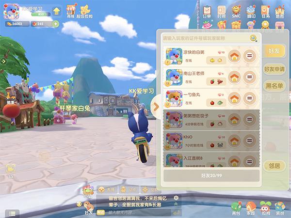 摩尔庄园初级攻略,摩尔庄园攻略新手