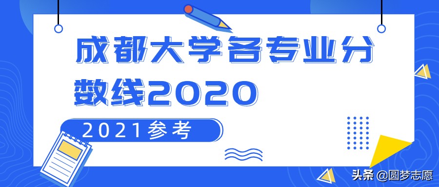 成都大学会计专业就业前景,成都会计专业大学排名
