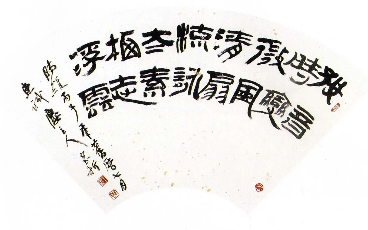 扇面书法章法视频,扇面书法100种写法