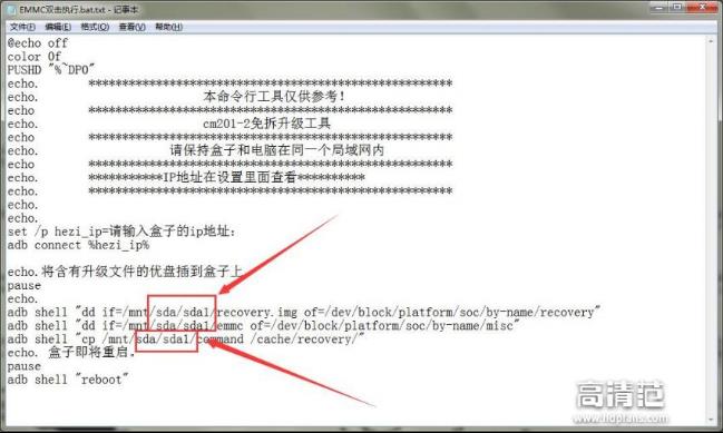 魔百盒cm201-2强刷教程,魔百盒201-2刷机教程