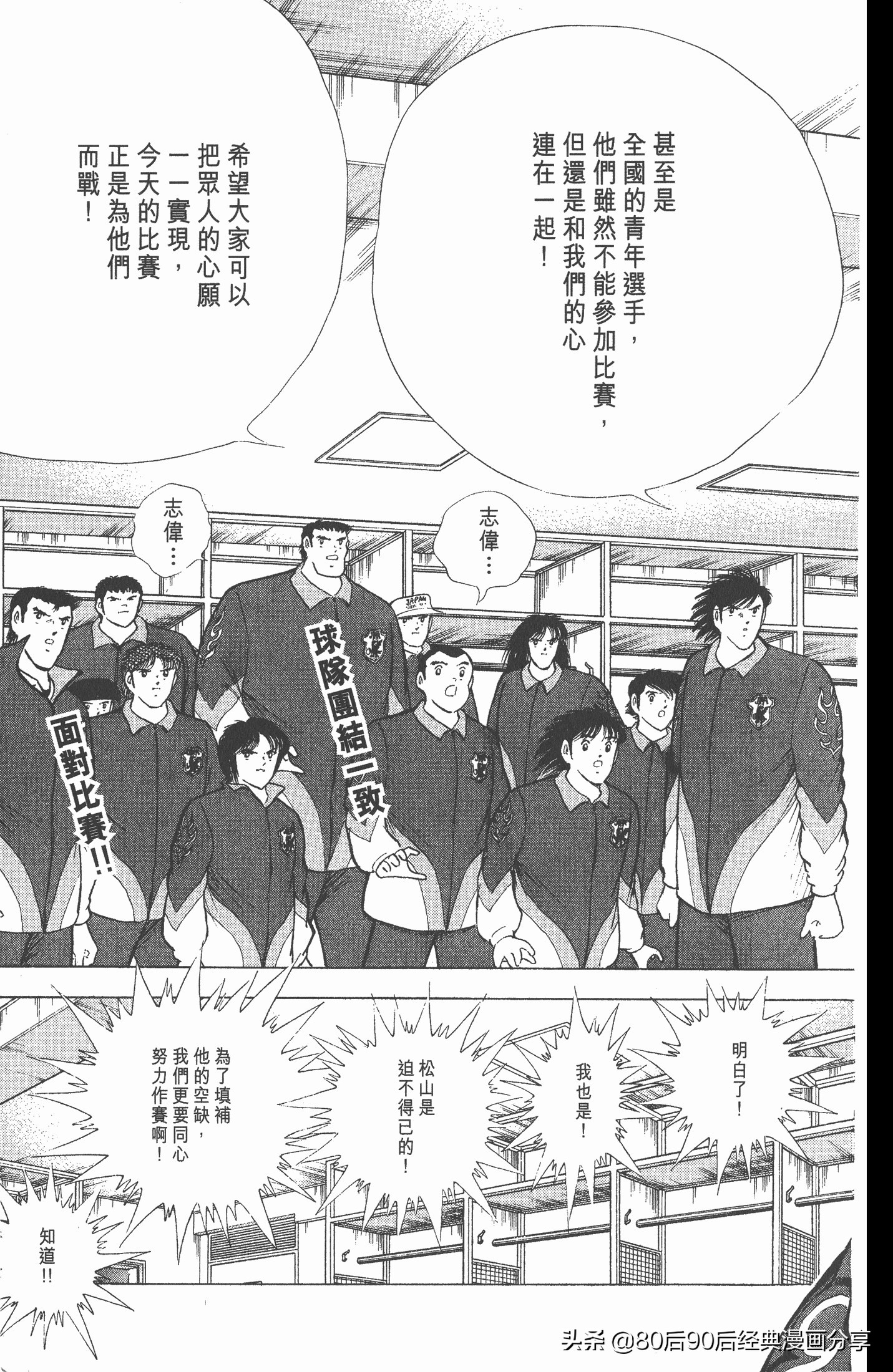 足球小将欧洲篇完整版257,足球小将欧洲大决战下