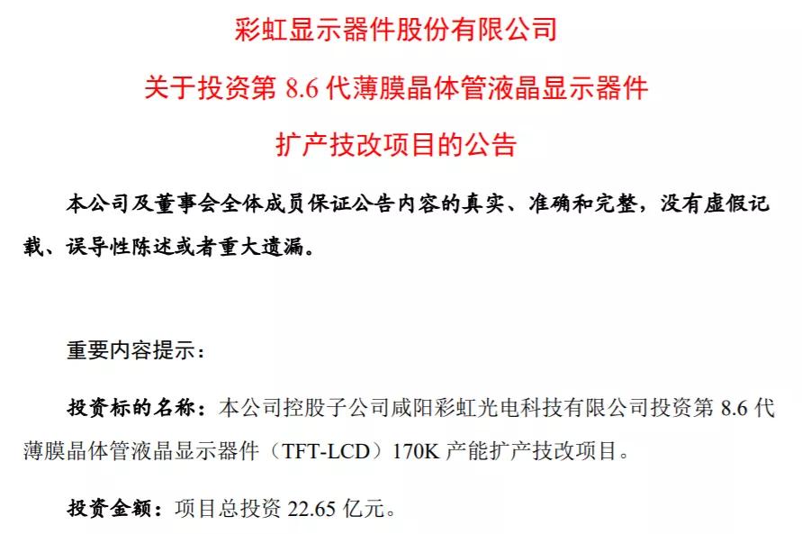 彩虹股份业绩暴增的原因,彩虹股份连续涨停