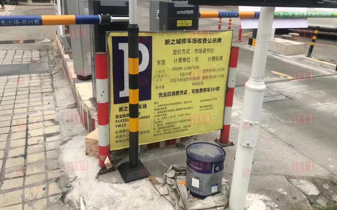 商场停车费收取标准半小时免费,江门停车场收费管理办法