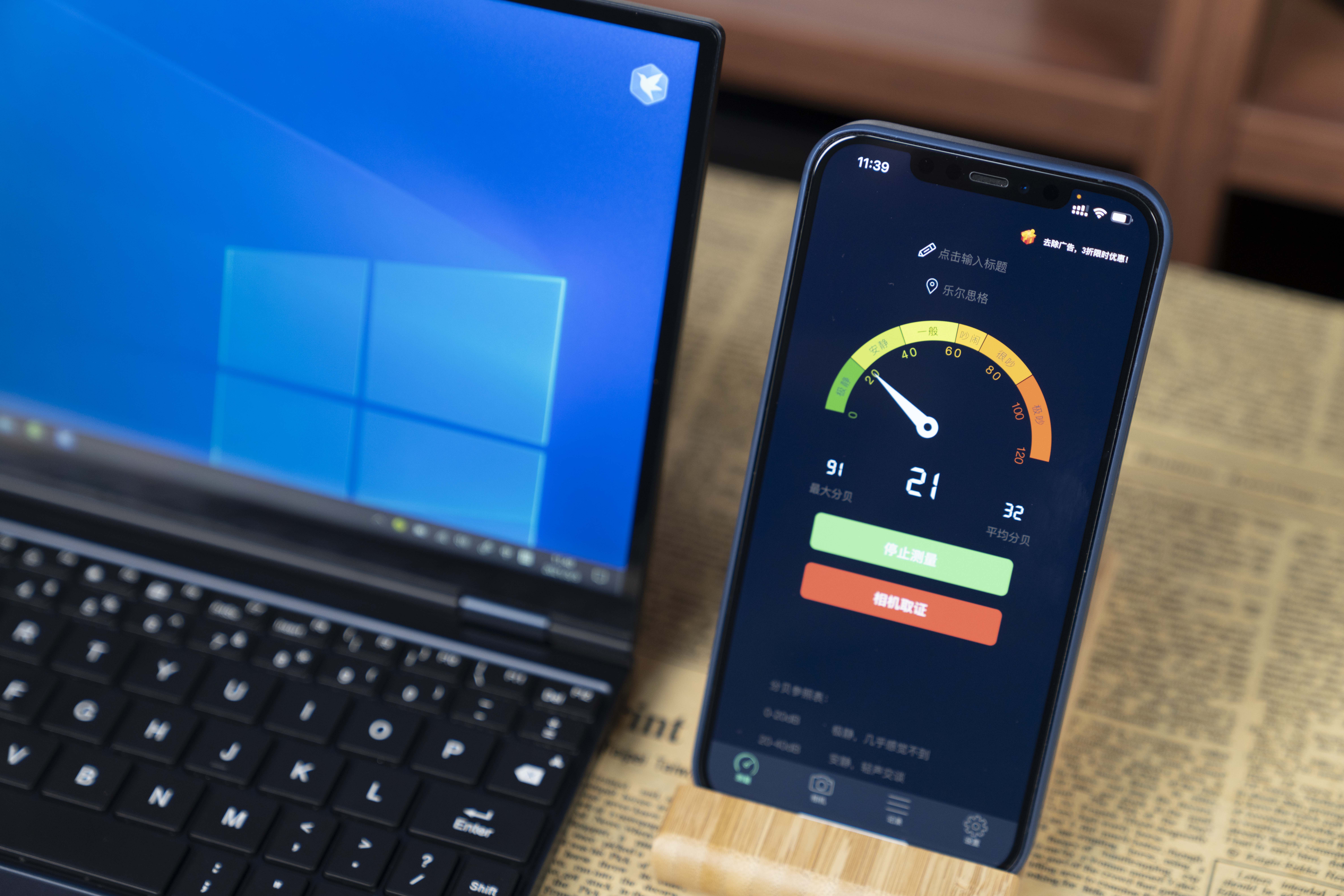 掌上壹号本4代pro深度评测,壹号本笔记本4代深度评测