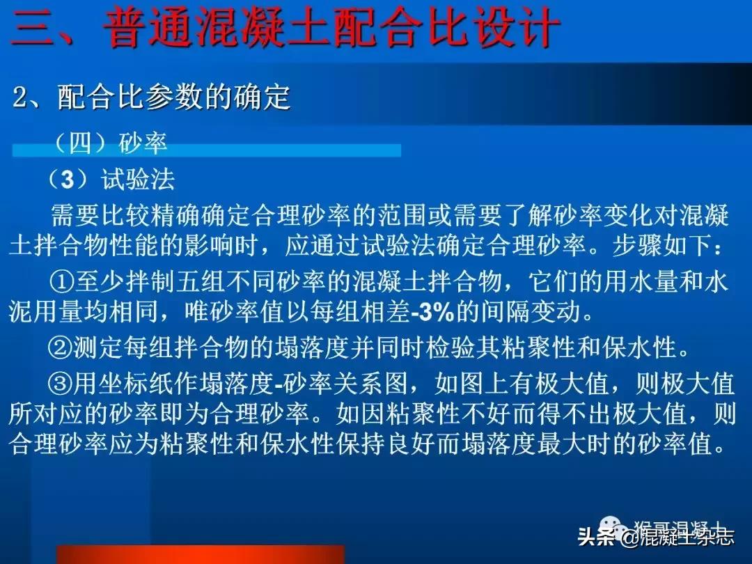 混凝土配合比设计例题,混凝土配合比设计每日一练