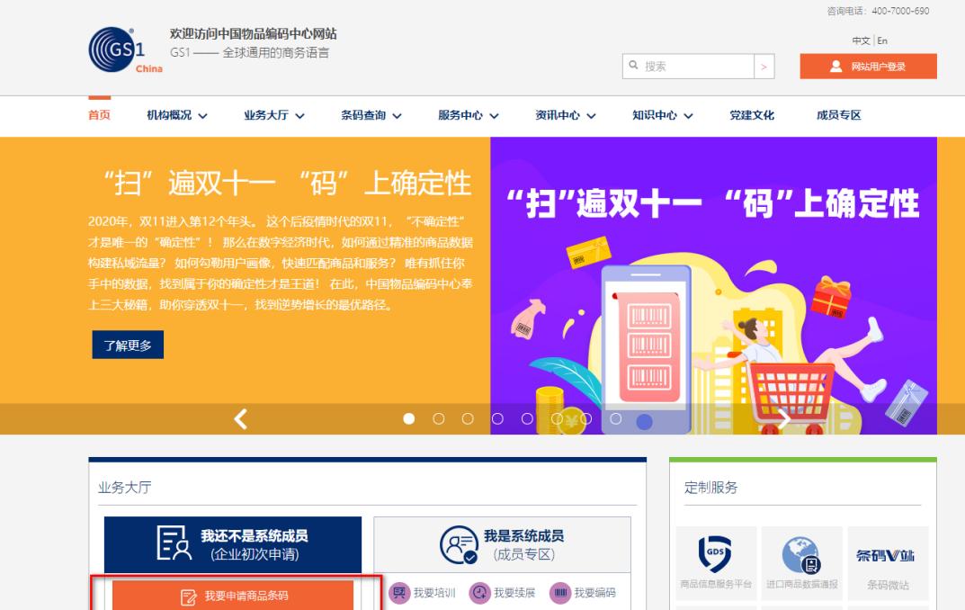 gs1条码为什么扫不出来,gs1官网购买一个多少钱