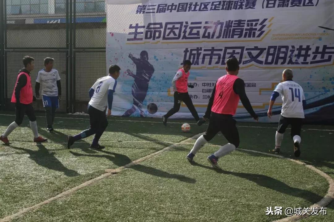 江苏省社区足球公益联赛,银海区全民健身足球联赛