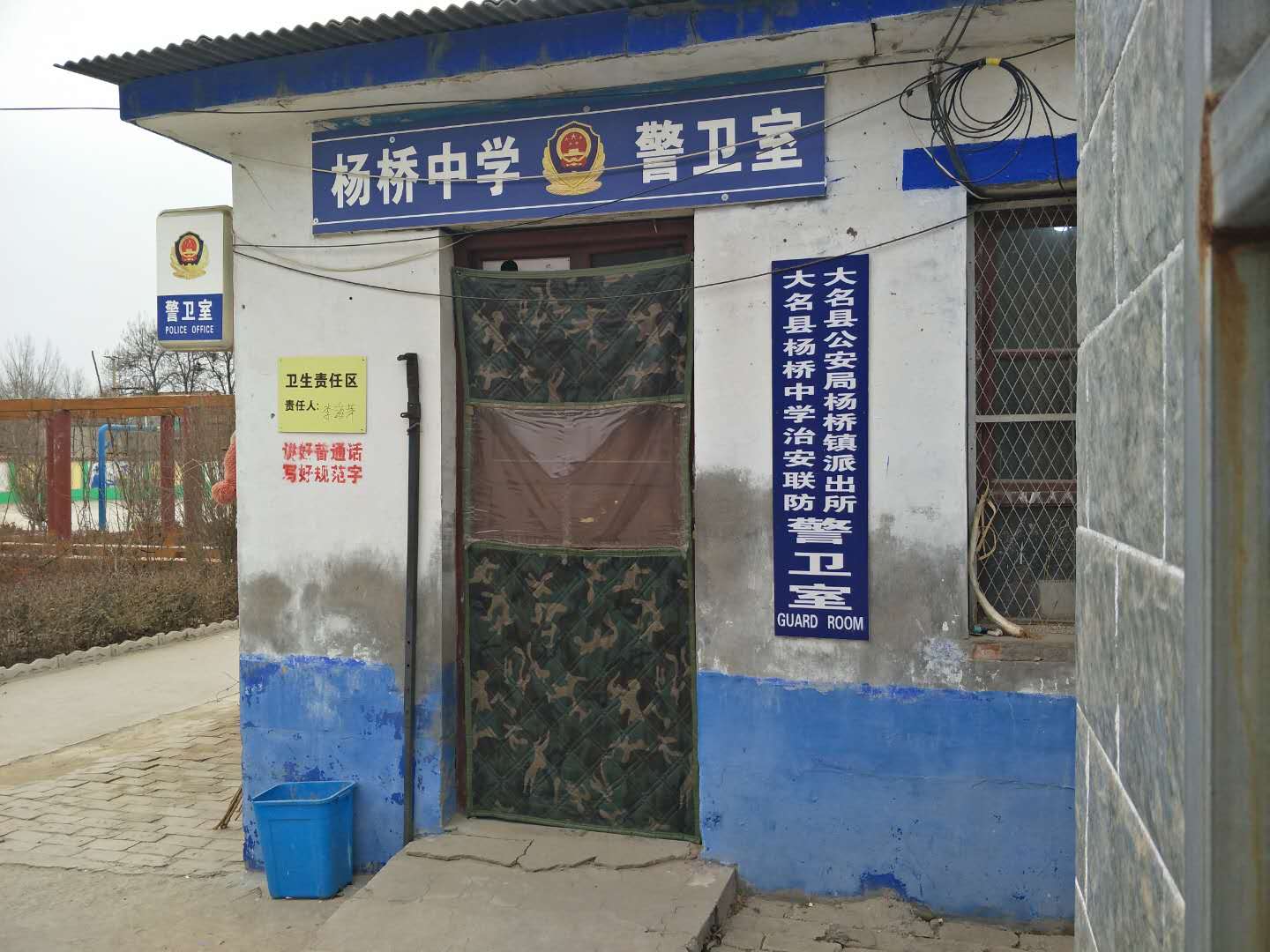 我爱杨桥中学三字文，我的高12班，说说杨桥中学那些事你未必知道