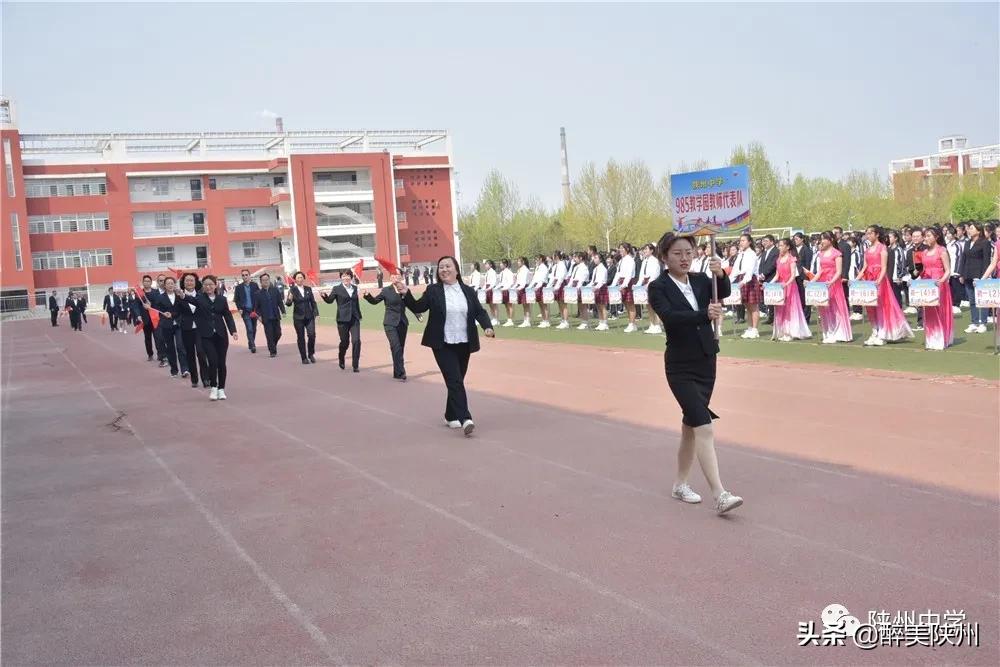【崤函风采】陕州中学2021年春季师生运动会圆满举行