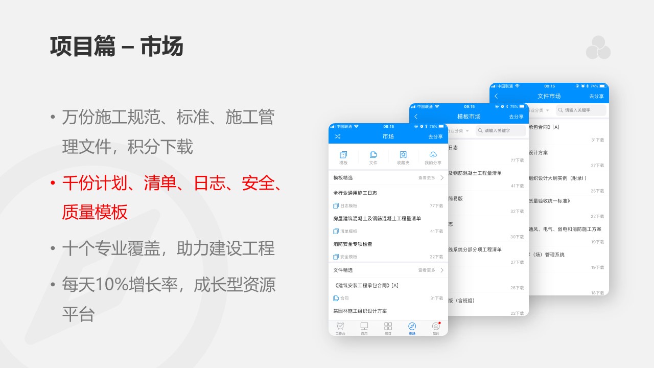 项目e软件好用吗,项目e打卡