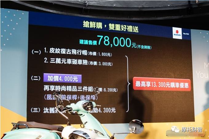 铃木新复古踏板saluto几个颜色,铃木1万左右新款踏板