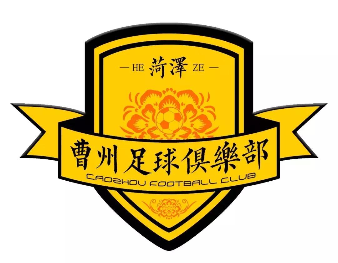菏泽曹州队,山东菏泽曹州足球联赛