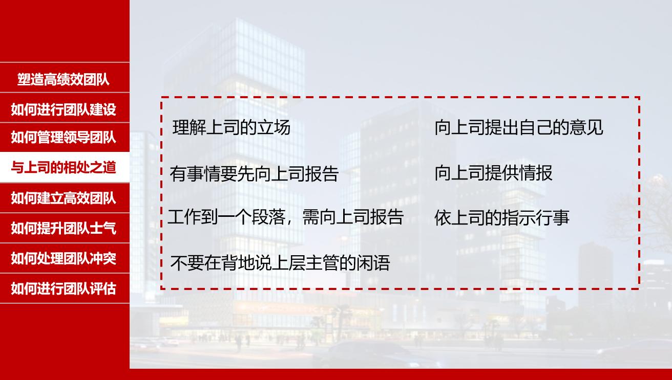 团队凝聚力培训ppt课件,团队培训ppt课件