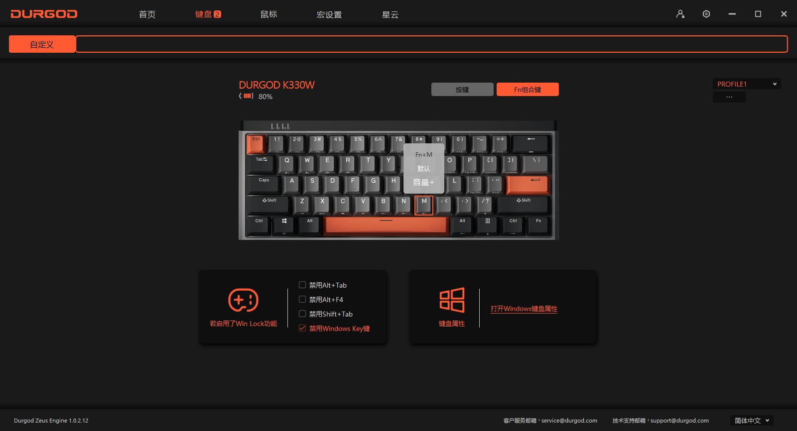 杜伽键盘k330w开箱,机械革命k330键盘