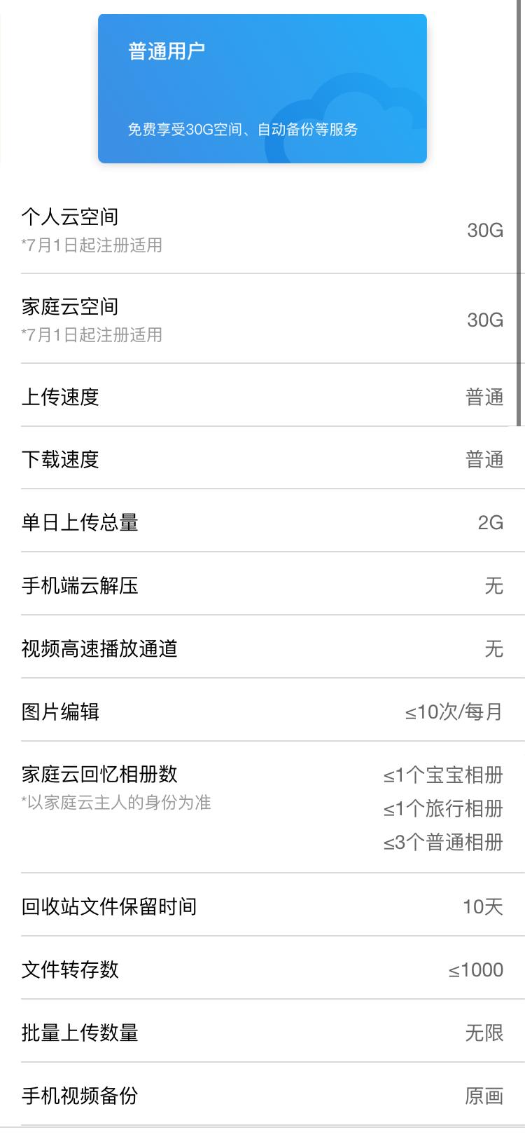 Bug速撸┃228元的网盘黄金会员7款限时免费IOS/MacOS软件