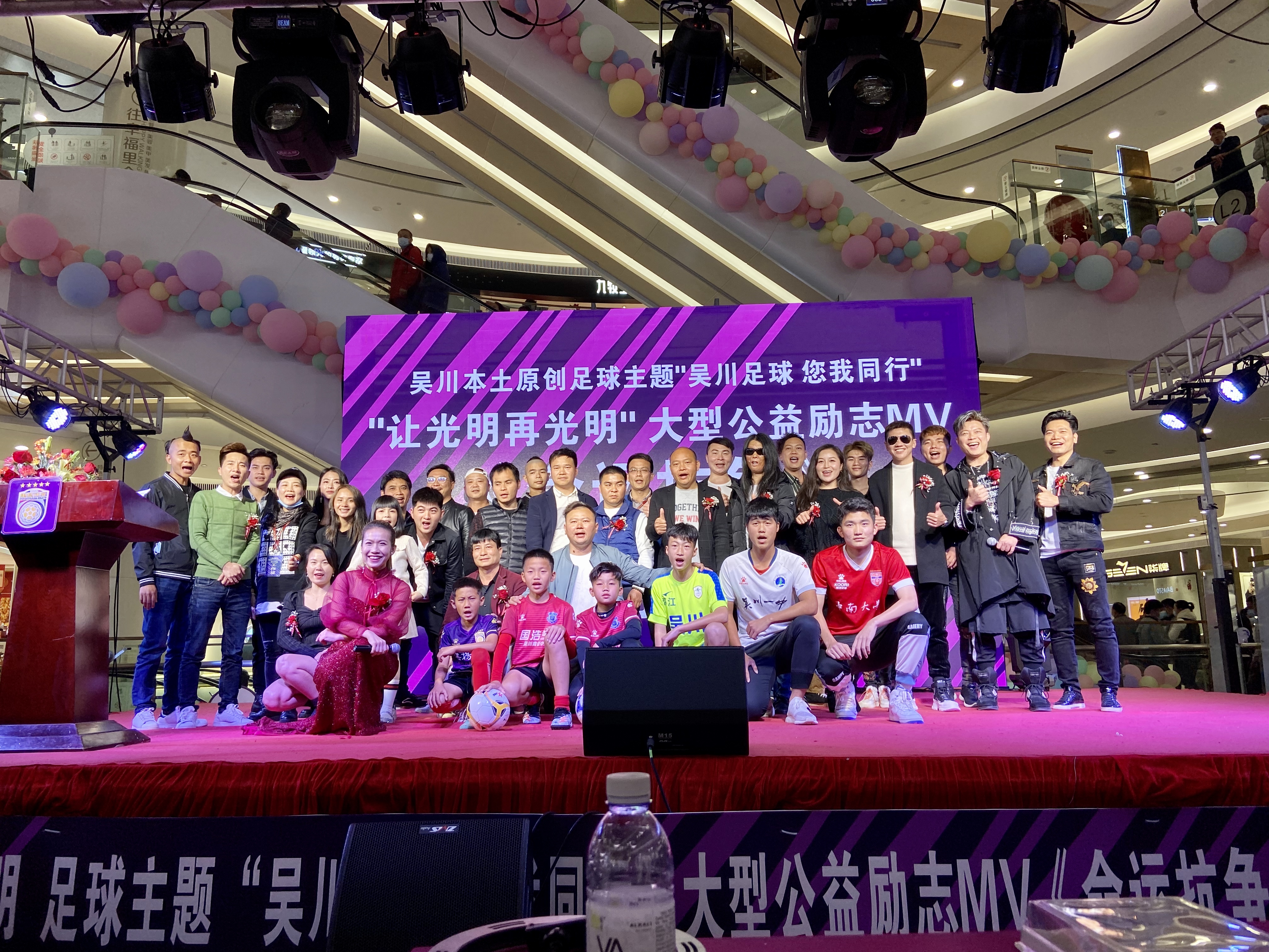 本土原创＂吴川足球您我同行＂大型公益励志《命运抗争》震撼首播