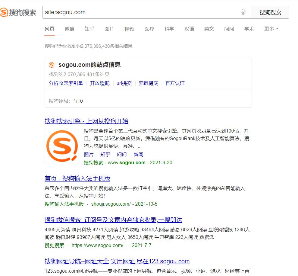 搜狗收录批量查询工具,搜狗快速收录工具怎么用的