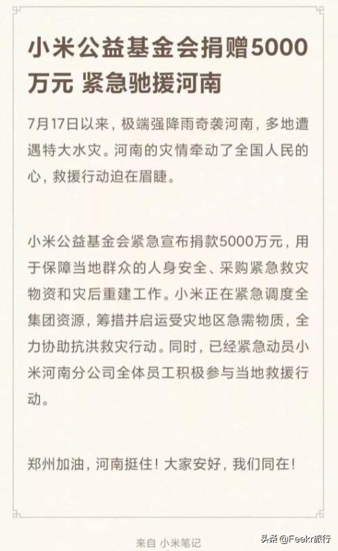 全中国都在你们身后，河南，挺住