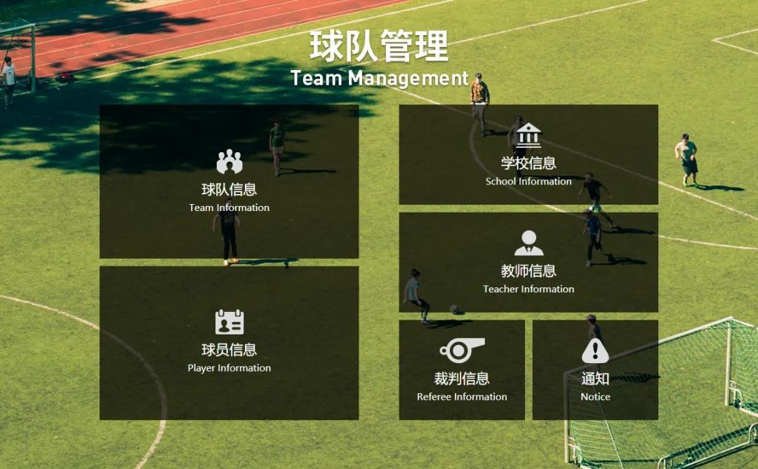 完善校园足球训练和参与竞赛体系,一刻校园