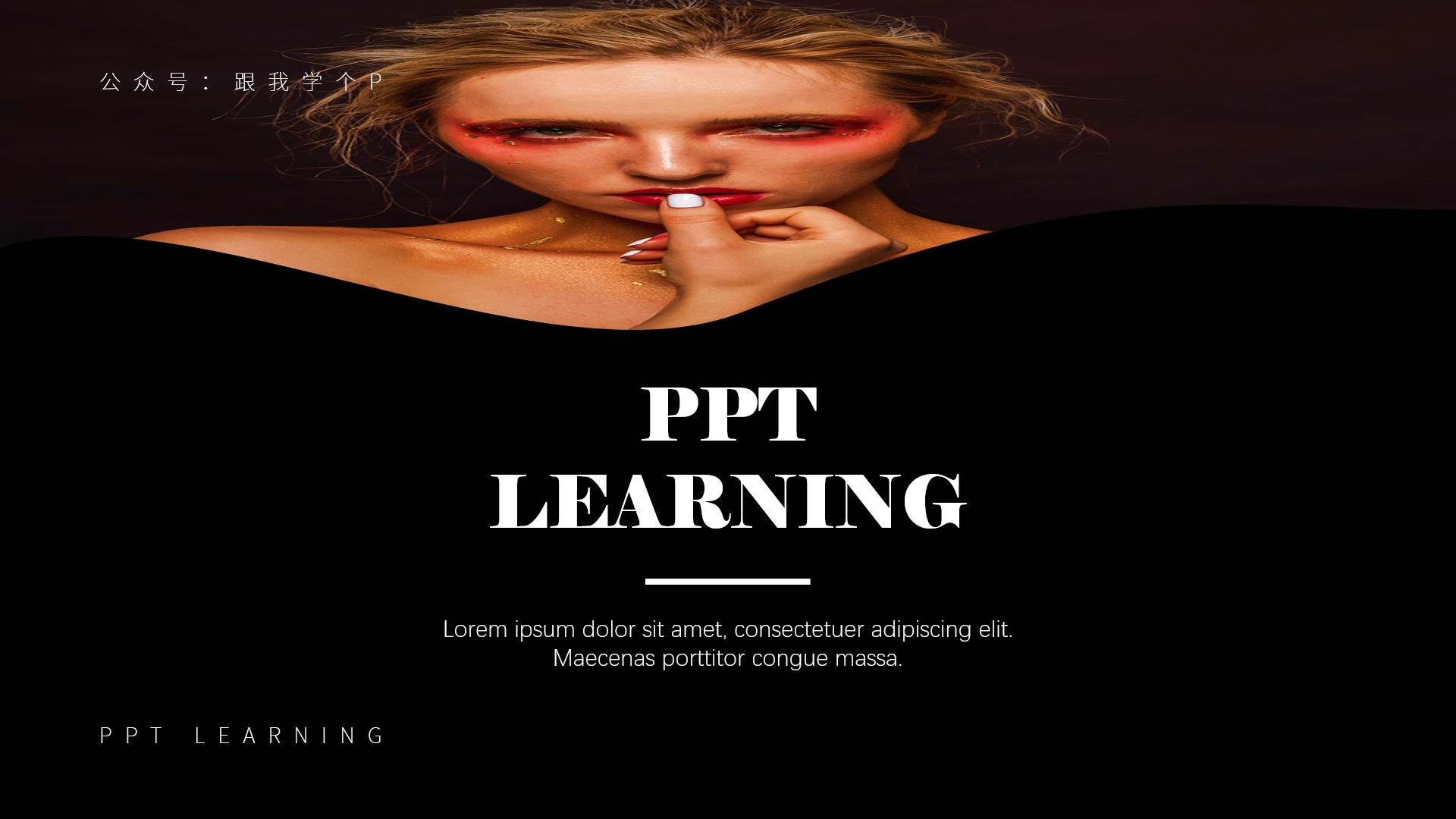 没碰过这些奇葩PPT问题，你都不好意思说自己会PPT