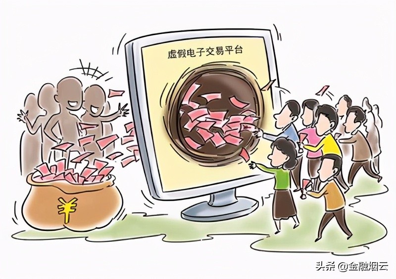 *子骗**不够用,这些股票期货交易平台,你的真金白银成了虚拟游戏