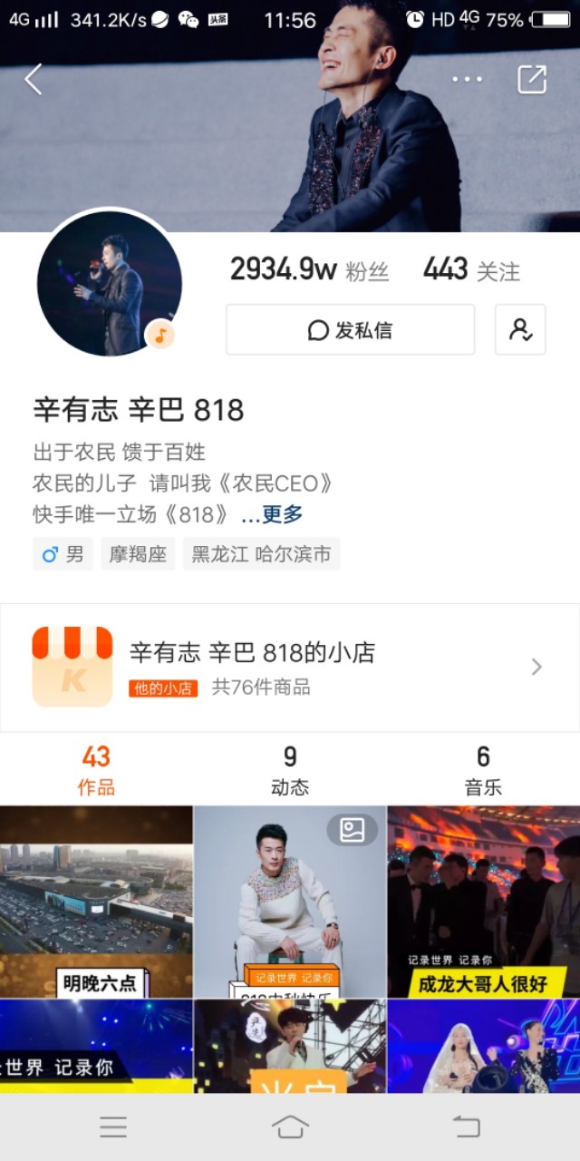 辛巴回归五哥视频,五哥预言最新视频