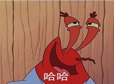 蟹老板有多贪财,蟹老板最后悔的事儿