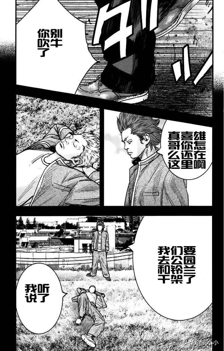 热血高校2完整片段,热血高校2完整版高清在线观看