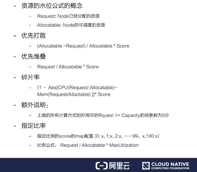 调度算法详解,jenkinsk8s自动部署详解