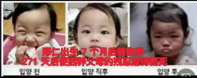 韩国郑仁虐待儿童事件报道,韩国郑仁虐待儿童事件结果