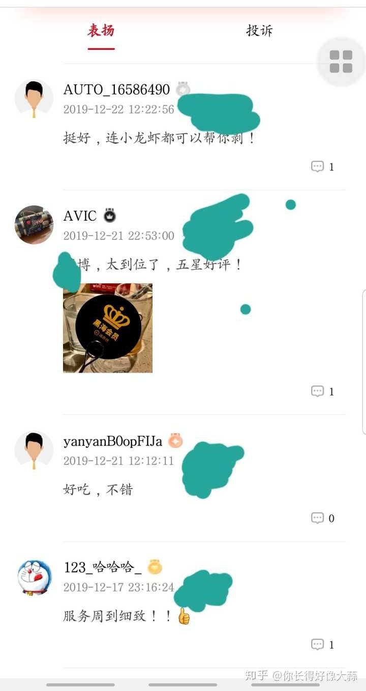 海底捞一年工资构成,刚入职海底捞能挣多少钱