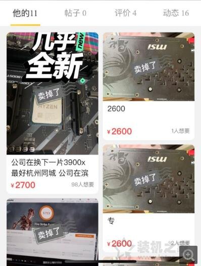 狸猫换太子！某二手交易平台*子骗**上演CPU开盖高端U换低端U*局骗**