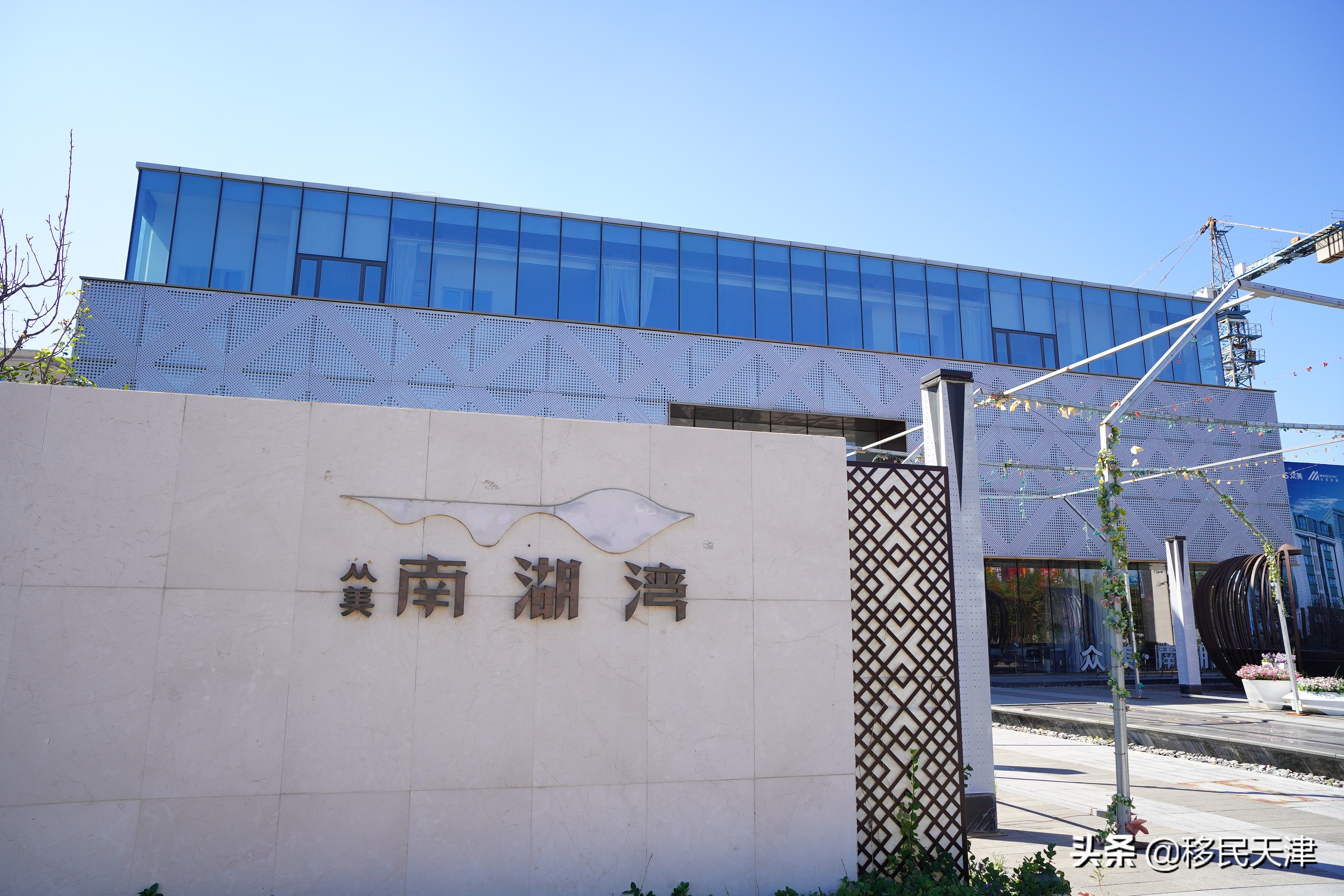 为什么天津不建议买武清的房子,天津武清南湖房产有前途吗