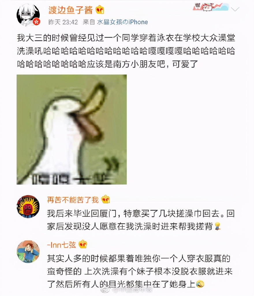 网红洗浴中心事件,网红洗浴中心遭吐槽