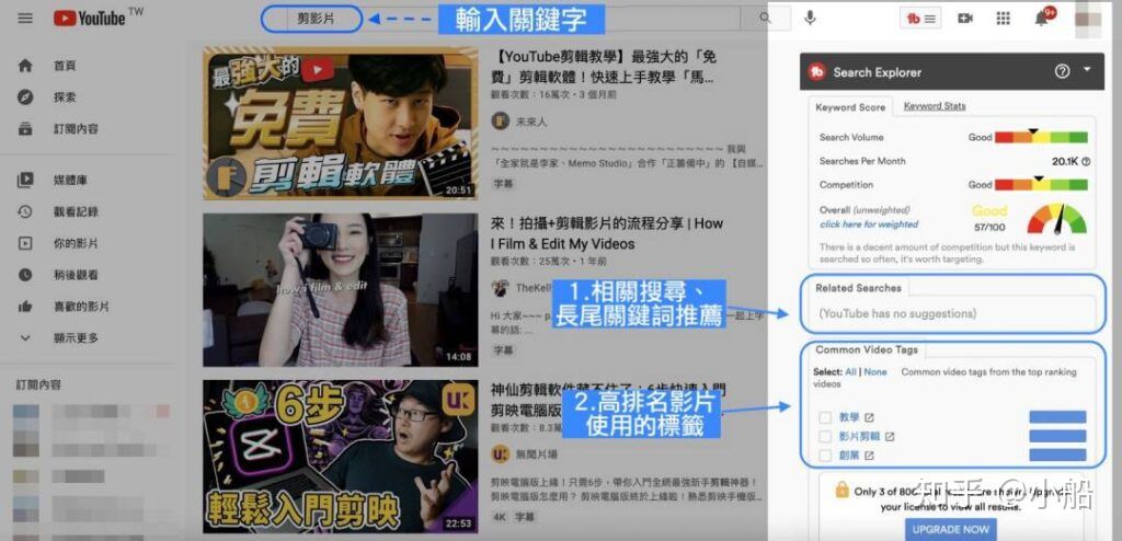 TubeBuddy教学，影片总是没流量？免费涨粉工具5分钟就学会