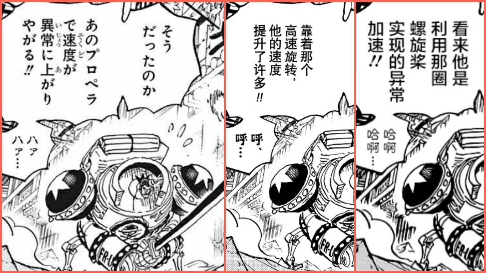 海贼王1030到1040话标题,海贼王1023话漫画解说