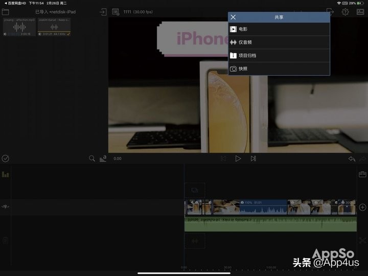 vlog视频手机剪辑软件,vlog视频剪辑教程app