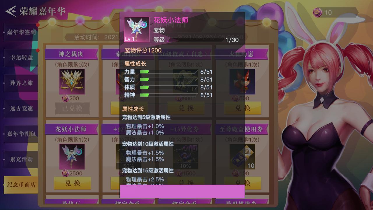 荣耀全明星宠物觉醒可以拿下来吗,荣耀全明星宠物排名表