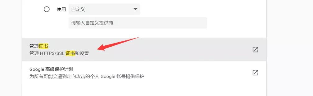 谷歌浏览器导入burp证书教程