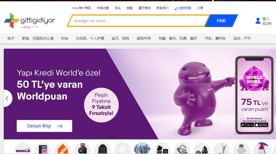 适合新手快速入门跨境电商平台,跨境卖家政策指引