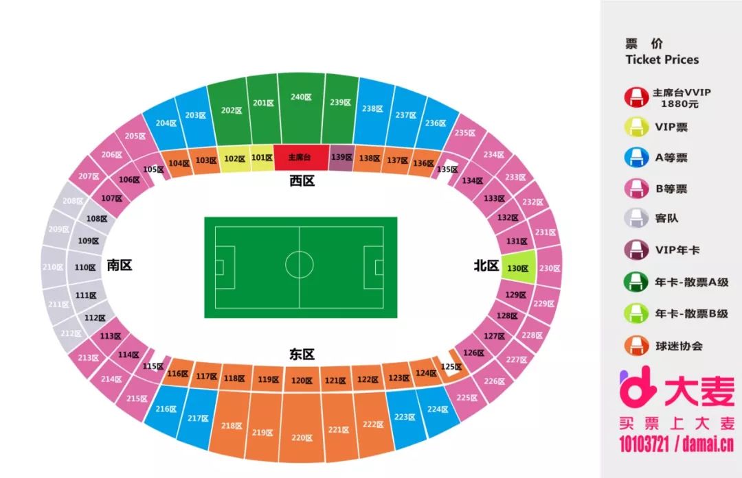 武汉卓尔客场战胜广州恒大,武汉卓尔对大连一方直播