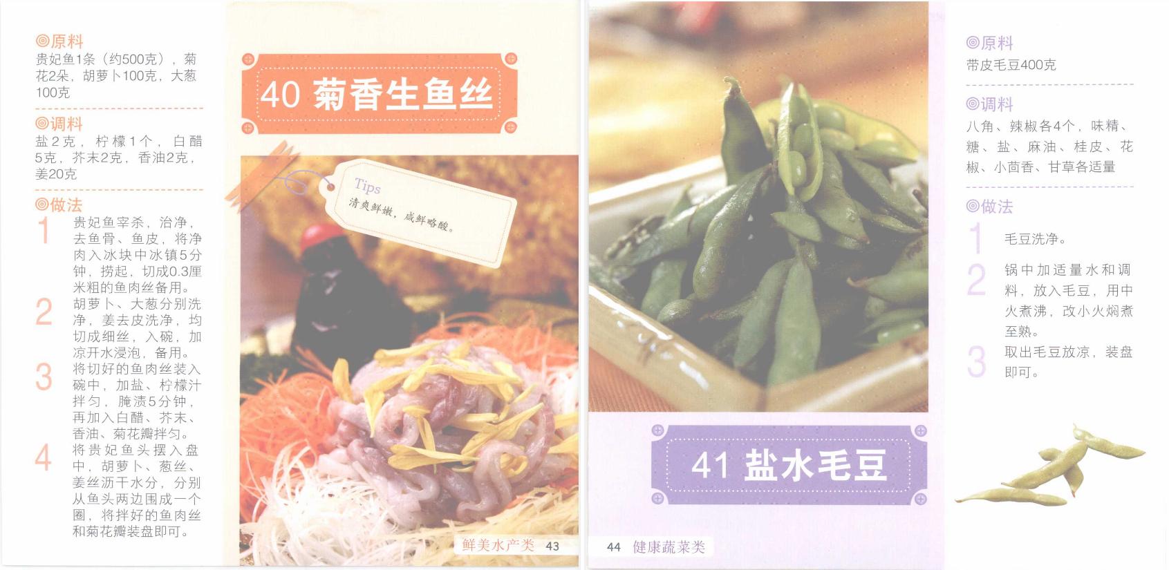 夏天凉拌菜爽口小凉菜30种,夏日爽口凉拌菜调汁