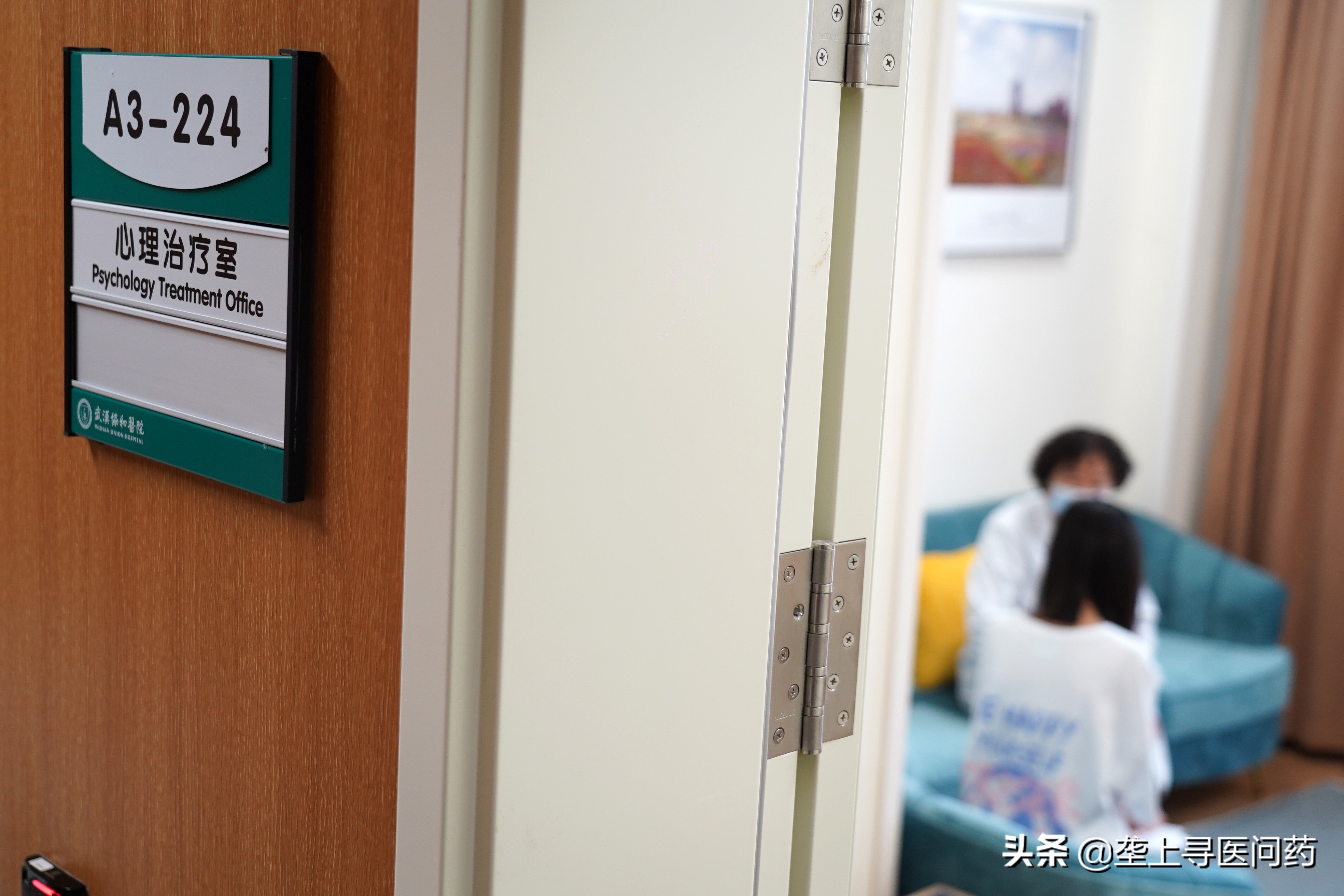 破解心理障碍的最好方法,武汉协和看心理疾病