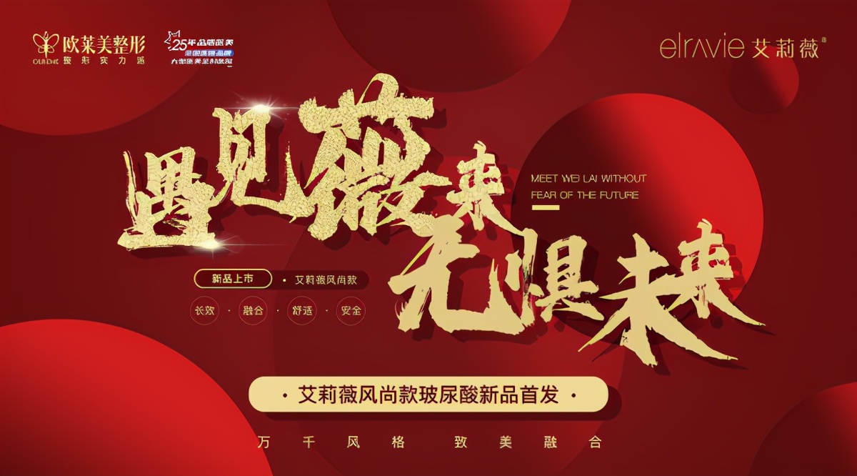 艾莉薇新风尚,艾莉薇风尚传奇