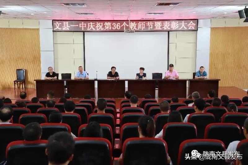 文县一中在甘肃省高中排名,文县一中学校高一十班