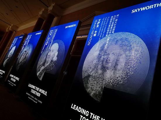 创维的发展模式,创维2020年