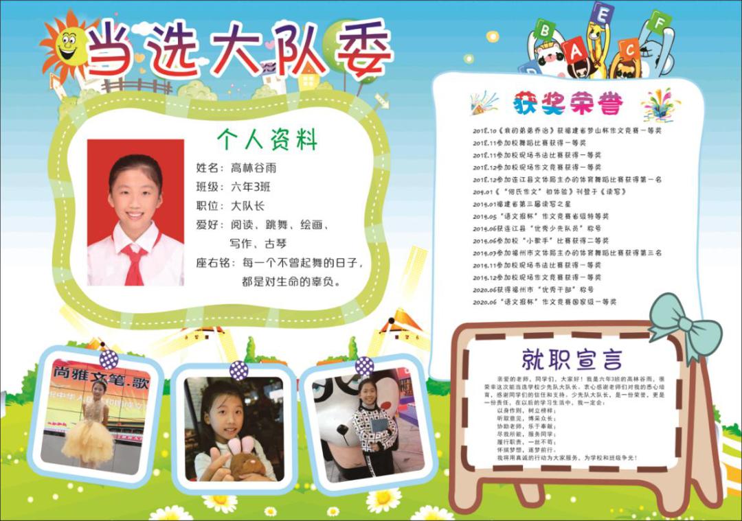 星星火炬照我前行少先队事迹材料,星星火炬照我前行教案