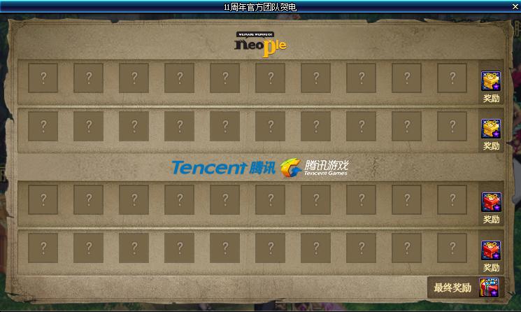 dnf十一周年庆奖励领取截止时间,dnf11周年活动手机怎么领